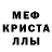 МДМА crystal Offrida