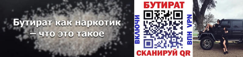 Бутират BDO 33%  Кочубеевское 