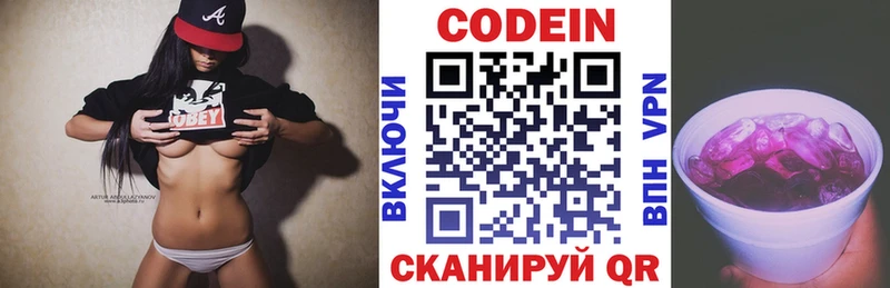 Кодеиновый сироп Lean Purple Drank  как найти наркотики  Кочубеевское 