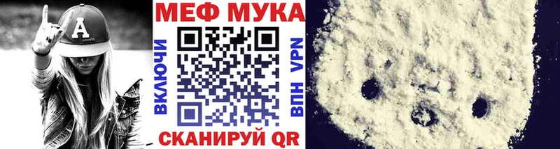 МЕФ mephedrone  где продают наркотики  Кочубеевское 