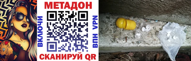 Метадон methadone  даркнет сайт  Кочубеевское 
