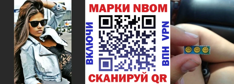 Марки NBOMe 1500мкг  наркотики  ссылка на мегу зеркало  Кочубеевское 